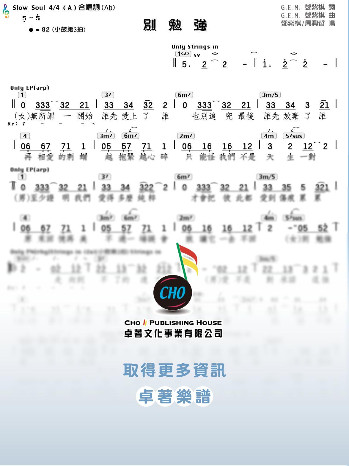 別勉強